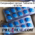 Sildenafil Citrate Tablets Ip 50 Mg viagra2